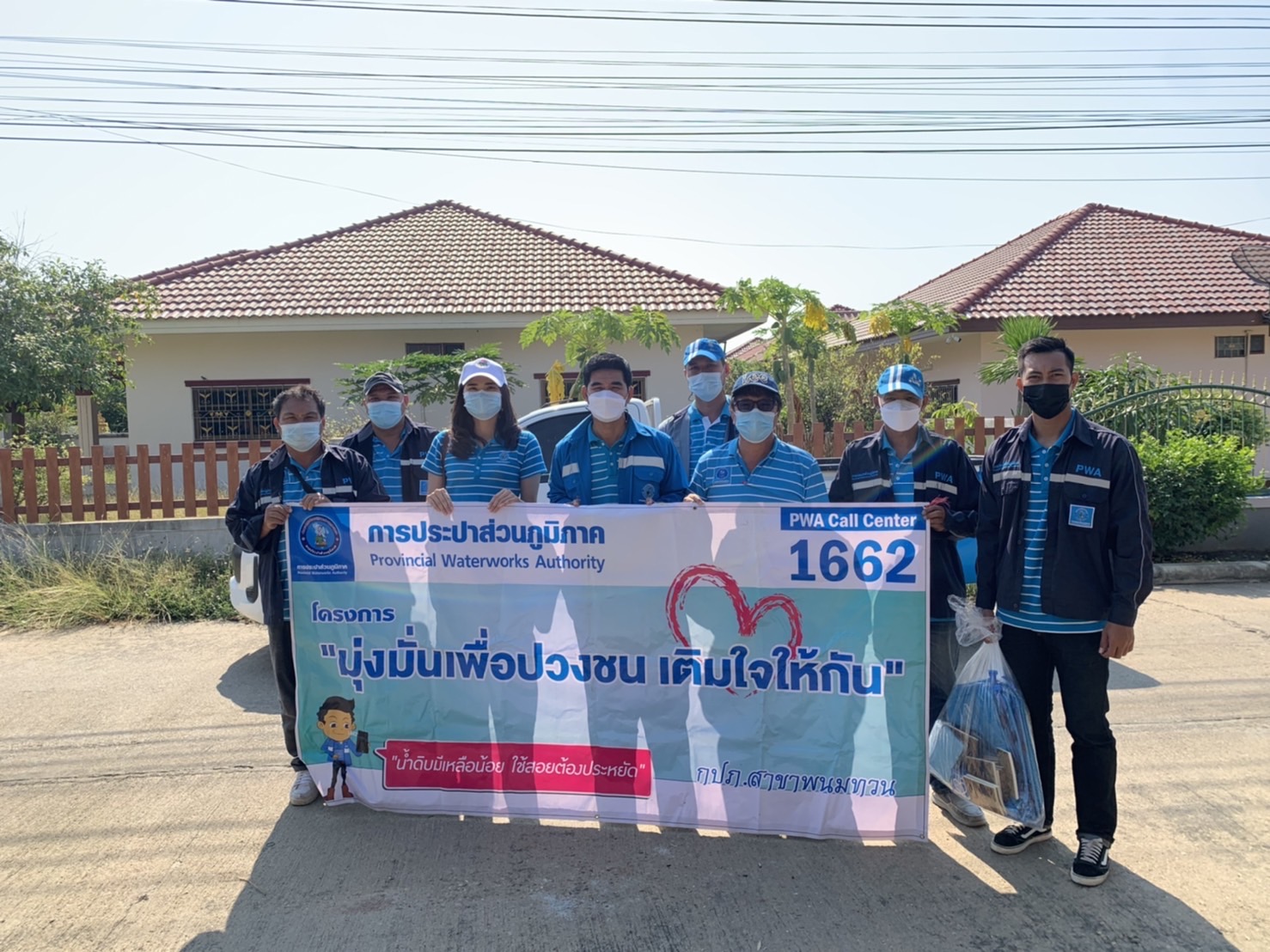 การประปาส่วนภูมิภาคสาขาพนมทวน จัดกิจกรรมเติมใจให้กันครั้งที่ ๔/๒๕๖๕