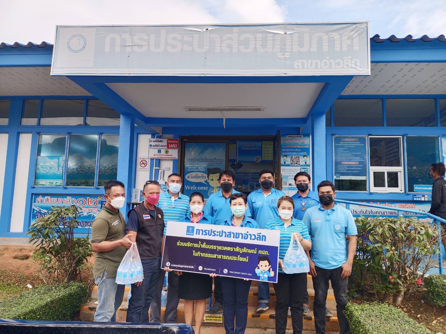 การประปาส่วนภูมิภาคสาขาอ่าวลึก ให้การสนับสนุนน้ำดื่มตราสัญลักษณ์กปภ. ให้กับที่ว่าการอำเภออ่าวลึก ในการจัดโครงการจังหวัดกระบี่เคลื่อนที่ ประจำปีงบประมาณ 2565