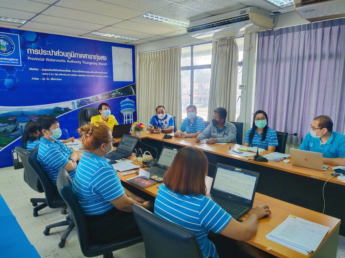 การประปาส่วนภูมิภาคสาขาทุ่งสง ร่วมประชุมปิดการตรวจสอบ ตามแผนการตรวจสอบสำนักตรวจสอบประจำปี 2565