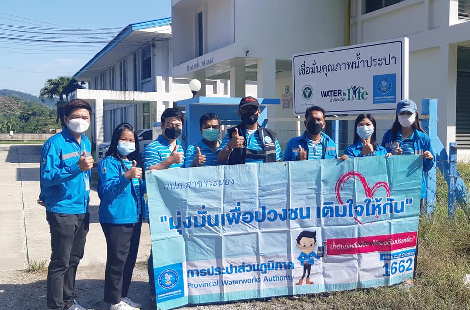 กปภ.สาขาระนอง จัดกิจกรรม มุ่งมั่นเพื่อปวงชน เติมใจให้กัน ครั้งที่ 2/2565