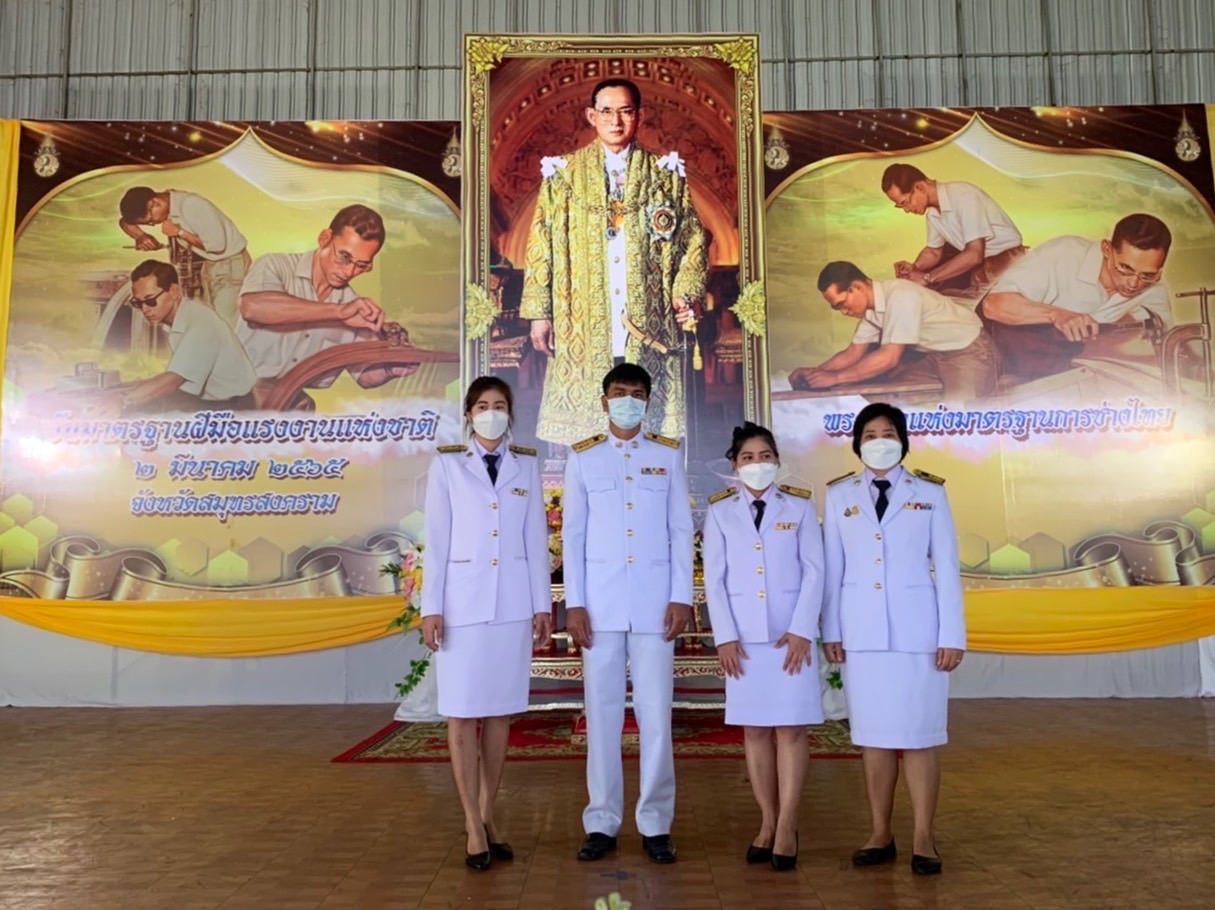 กปภ.สาขาสมุทรสงคราม ร่วมพิธีน้อมรำลึก ถวายสักการะและวางพานพุ่ม แด่ พระบิดาแห่งมาตรฐานการช่างไทย เนื่องในวันมาตรฐานฝีมือแรงงานแห่งชาติ ประจำปี 2565