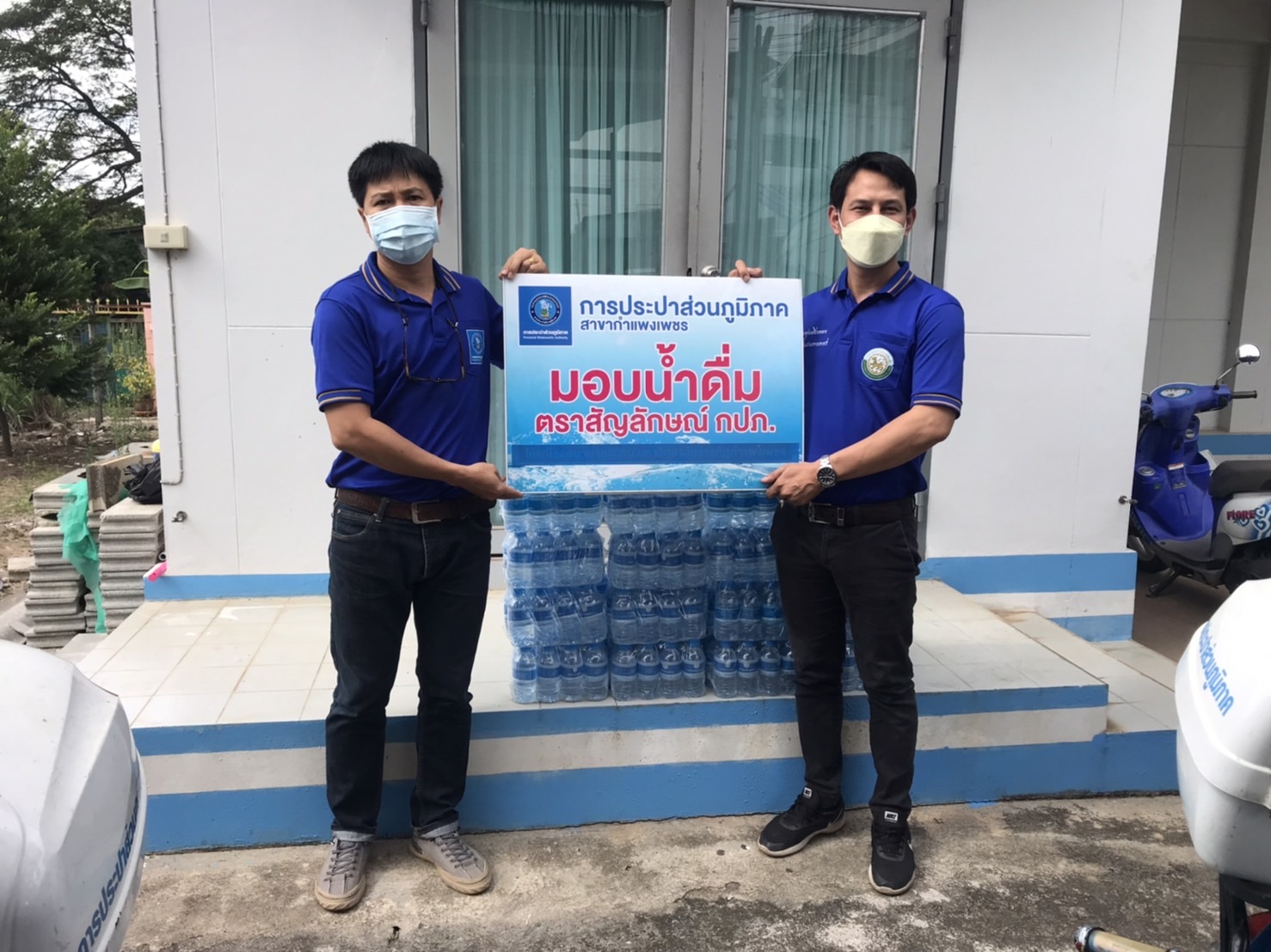 กปภ.สาขากำแพงเพชร สนับสนุนน้ำดื่ม เพื่อใช้ในภารกิจจังหวัด
