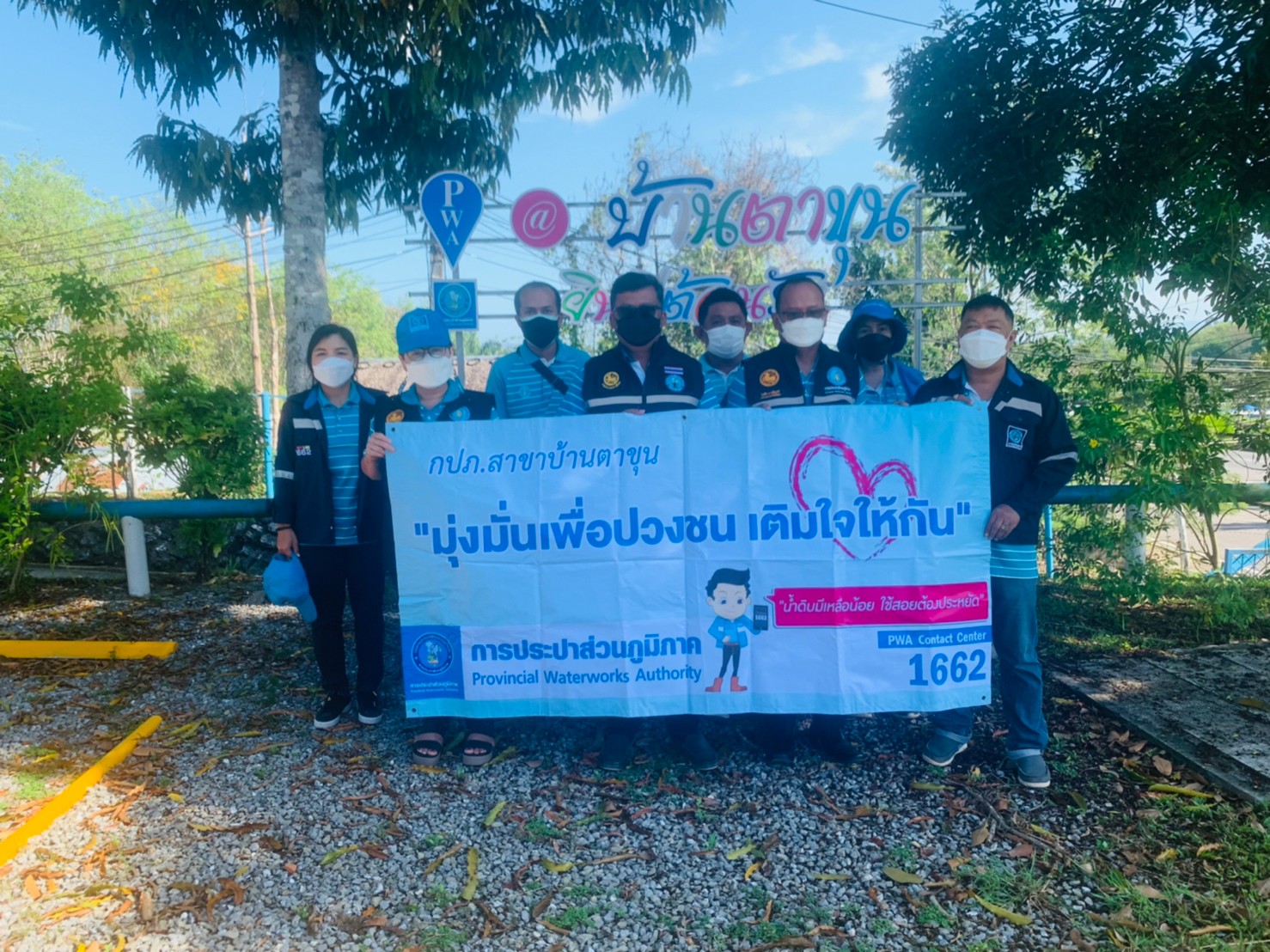 กปภ.สาขาบ้านตาขุน ดำเนินกิจกรรมโครงการเติมใจให้กัน ครั้งที่ 1/2565