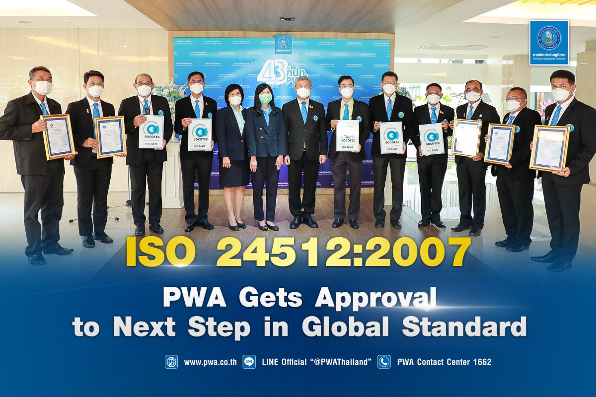 Why ISO 24512:2007 certification is important for PWA ?