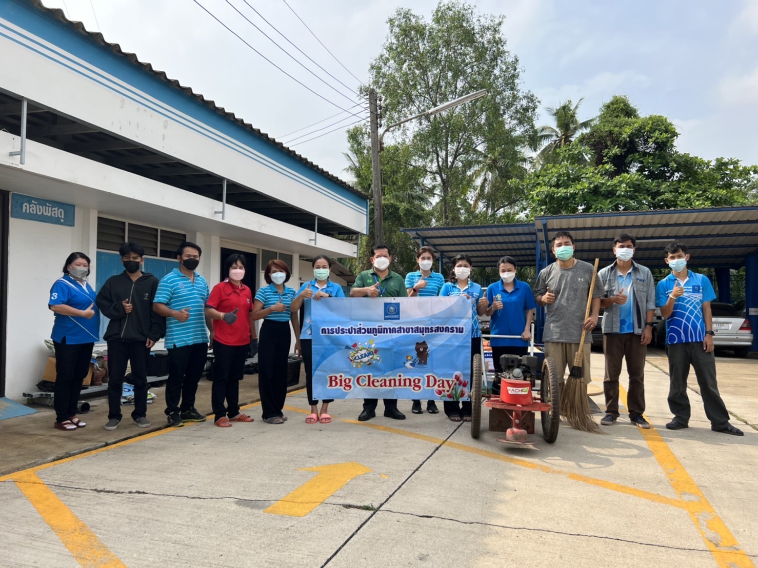 กปภ.สาขาสมุทรสงคราม จัดกิจกรรม Big Cleaning Day ครั้งที่ 2/2565