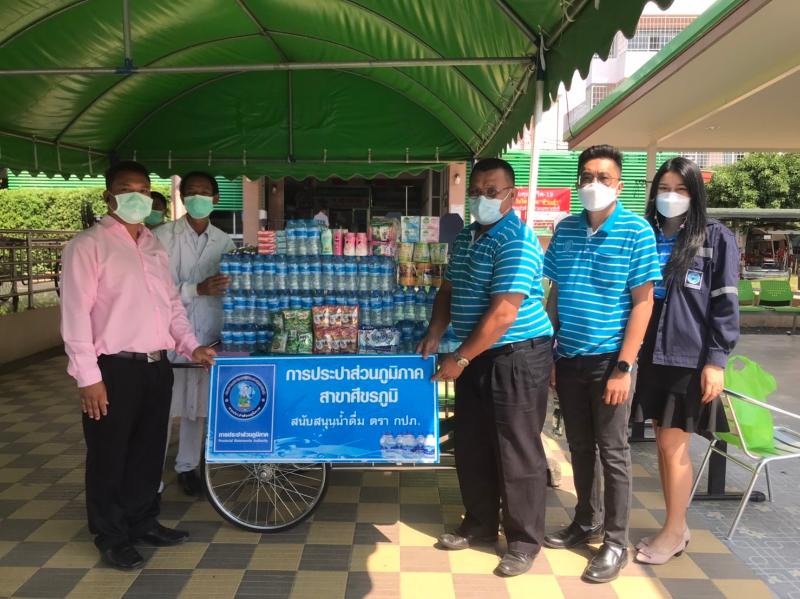 กปภ.สาขาศีขรภูมิ ร่วมกิจกรรมส่งต่อพลังใจ ต้านภัย Covid-19