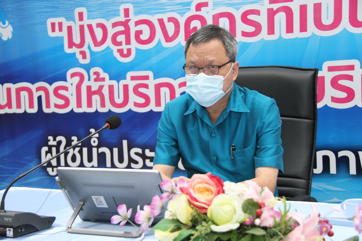 คณะทำงาน ITA กปภ.ข.๓ ร่วมรับฟังเกณฑ์ประเมินฯ ITA ประจำปีงบประมาณ ๒๕๖๕