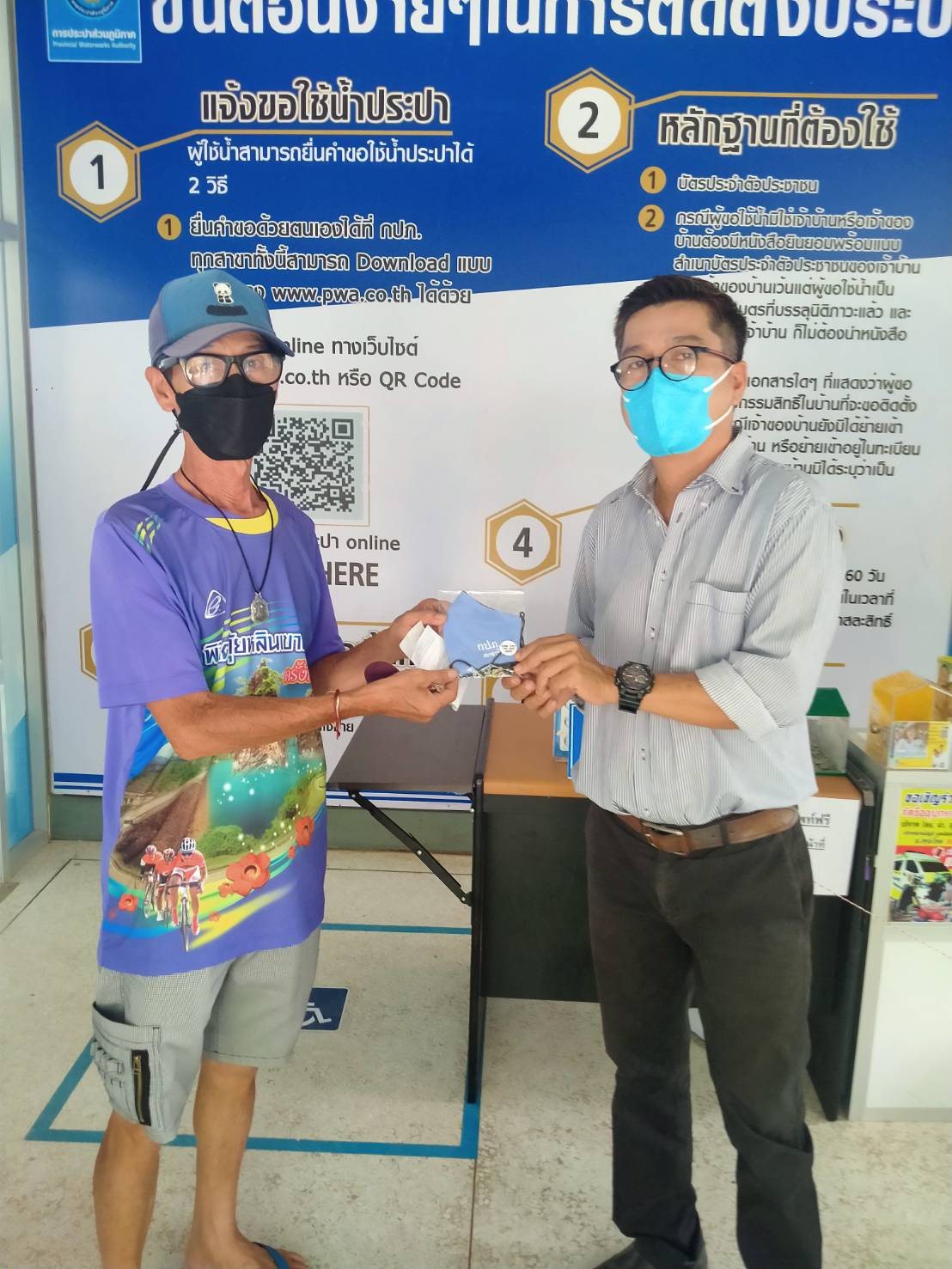 กปภ.สาขาจันดี จัดกิจกรรม จ่ายบิลเร็วลุ้นรับโชค