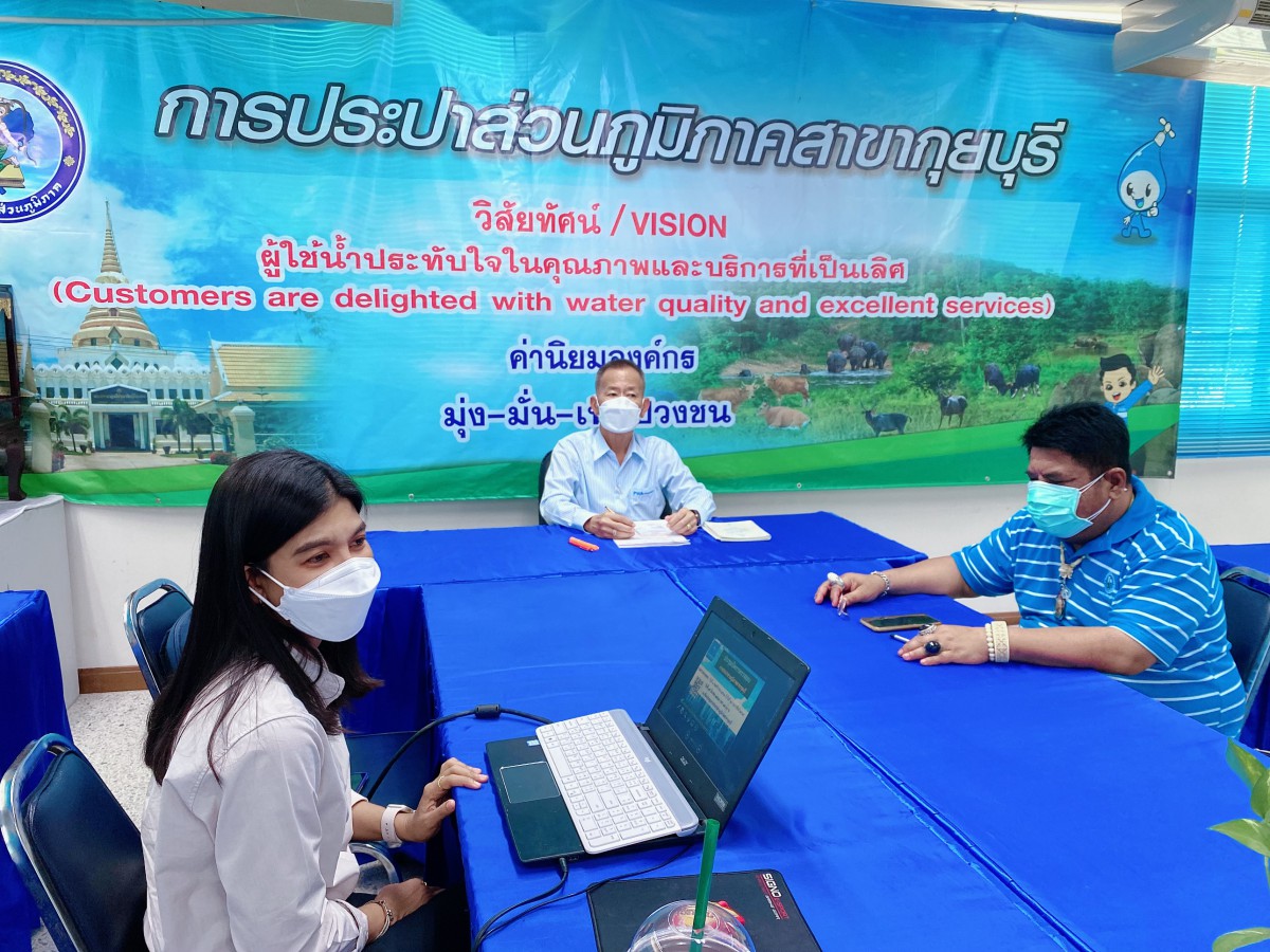 การประปาส่วนภูมิภาคสาขากุยบุรีและงานตรวจสอบภูมิภาค 1 กองตรวจสอบภูมิภาค 4 ร่วมประชุมเปิดการตรวจสอบ กปภ.สาขากุยบุรี