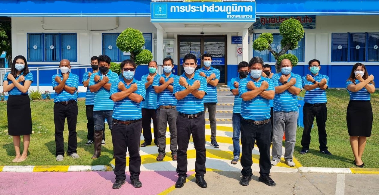 กปภ.สาขาพนมทวน ร่วมกันประกาศเจตจำนง แสดงออกเชิงสัญลักษณ์ เพื่อแสดงถึงความมุ่งมั่นในการบริหารงานด้วยความซื่อสัตย์สุจริต โปร่งใสและเป็นไปตามหลักธรรมาภิบาล