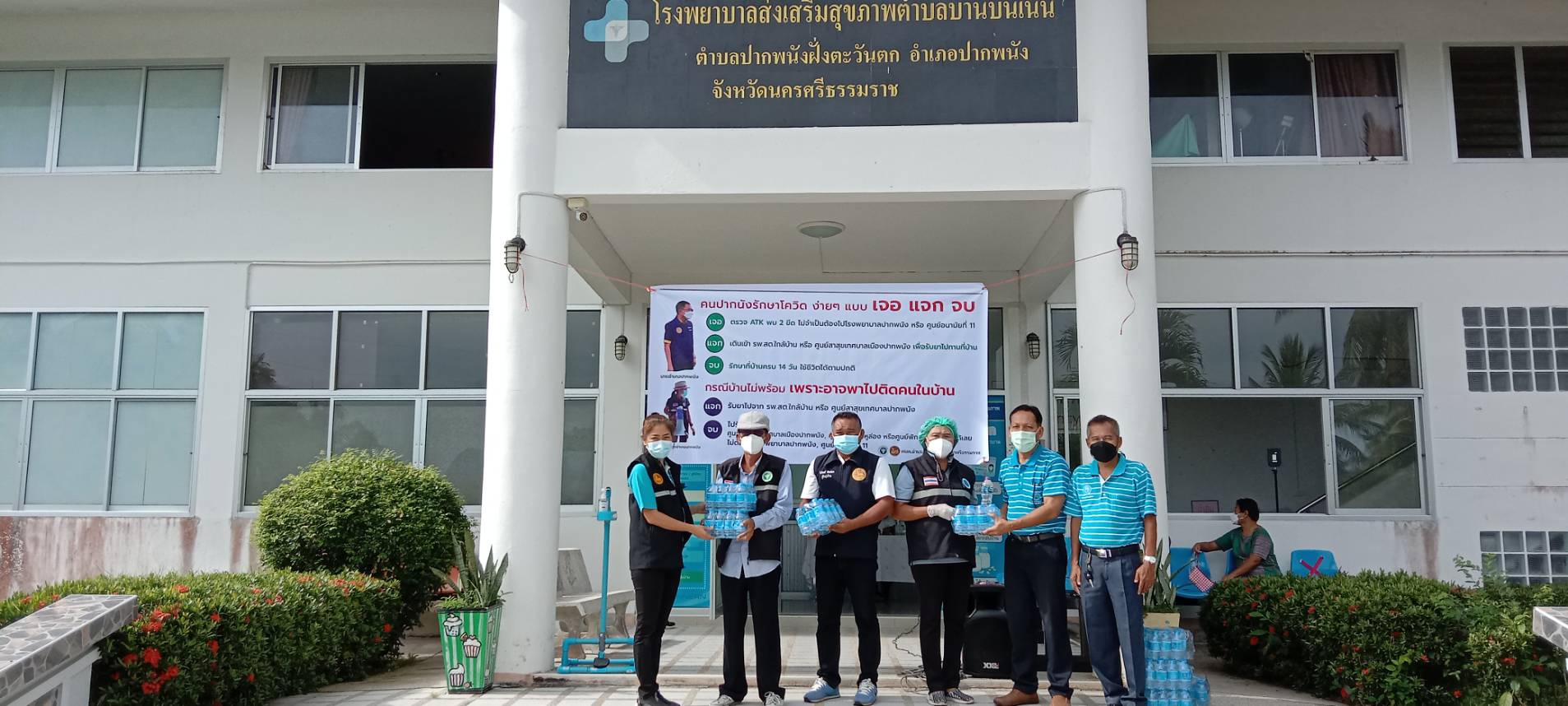 กปภ.สาขาปากพนัง สนับสนุนน้ำดื่มบรรจุขวดตราสัญลักษณ์ กปภ. ให้กับหน่วยงานภายนอก