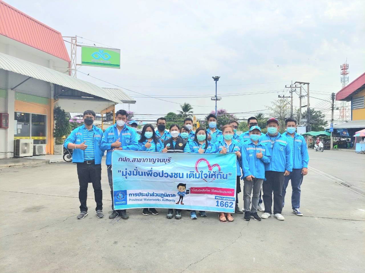 กปภ.สาขากาญจนบุรี ออกหน่วยเติมใจให้กัน ครั้งที่ 2/2565