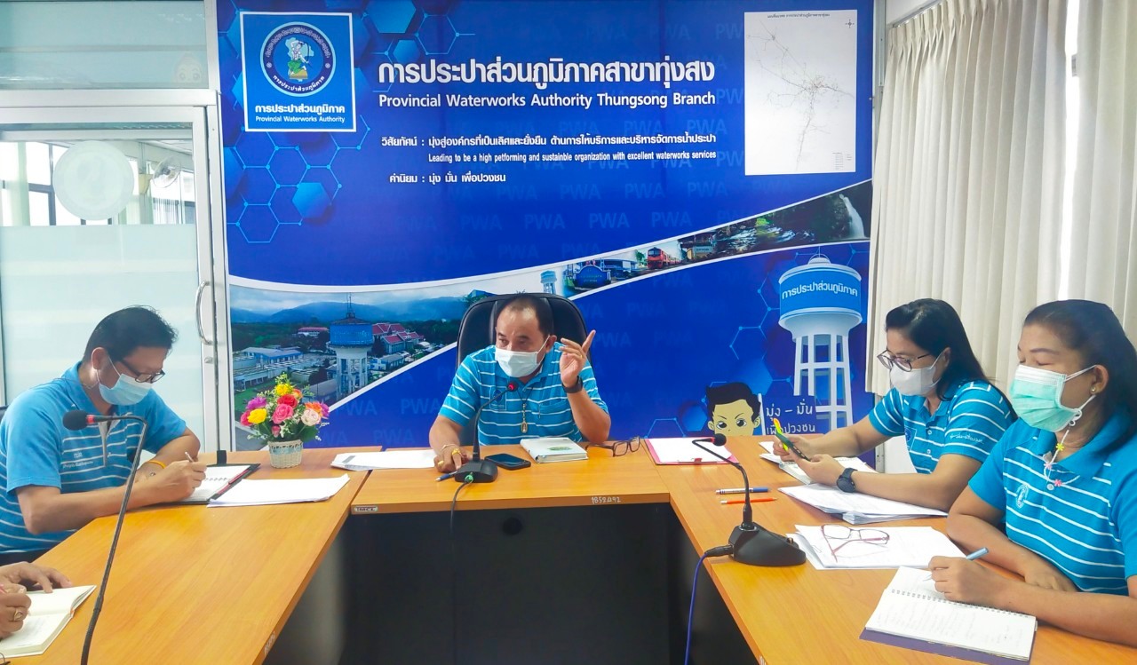 กปภ.สาขาทุ่งสง จัดกิจกรรม สนทนายามเช้า (Morning Talk) ประจำเดือน มีนาคม 2565
