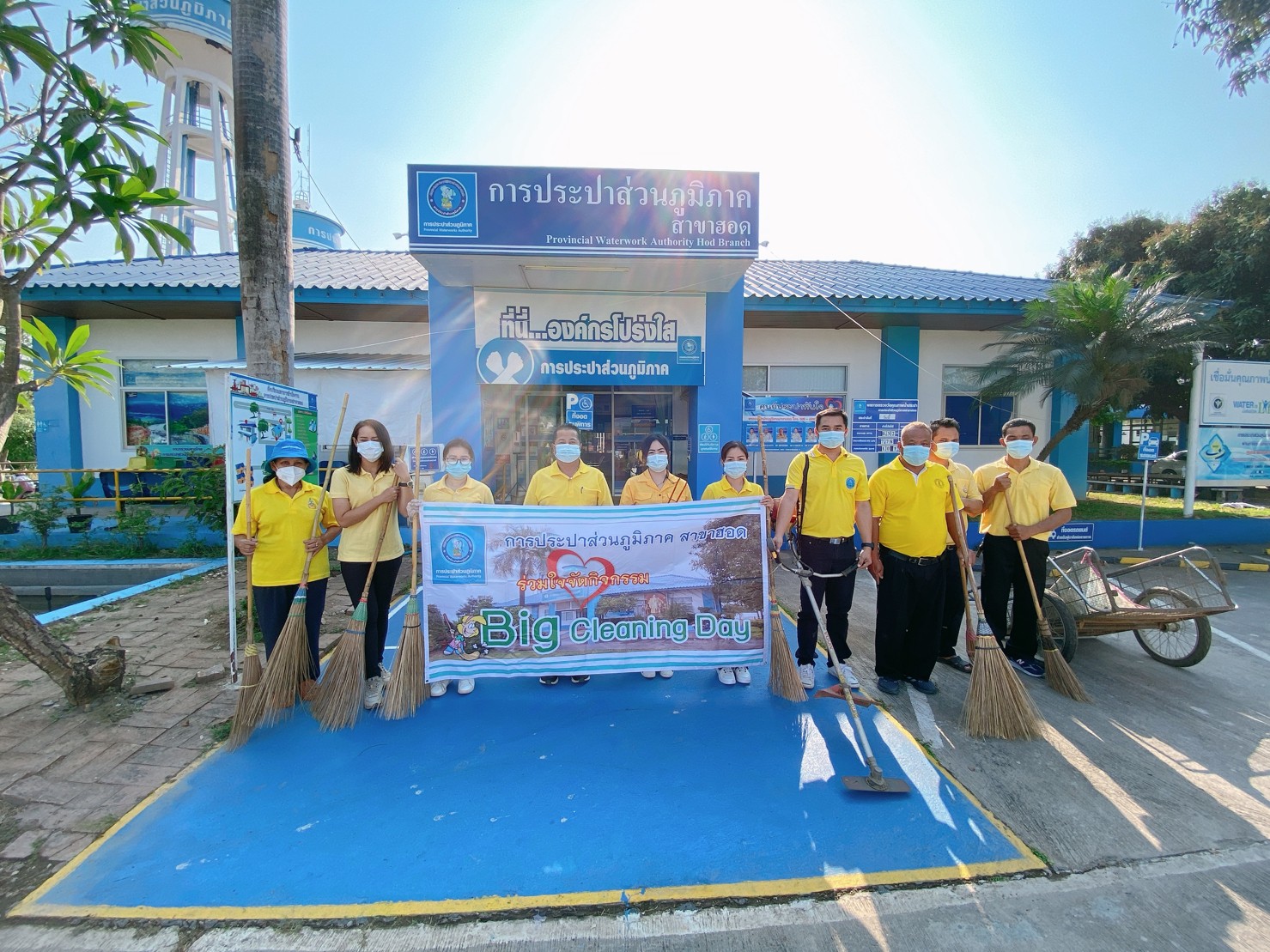 กปภ.สาขาฮอด จัดกิจกรรมรณรงค์รักษาความสะอาด ๕ ส. (Big Cleaning Day) ครั้งที่  ๒/๒๕๖๕