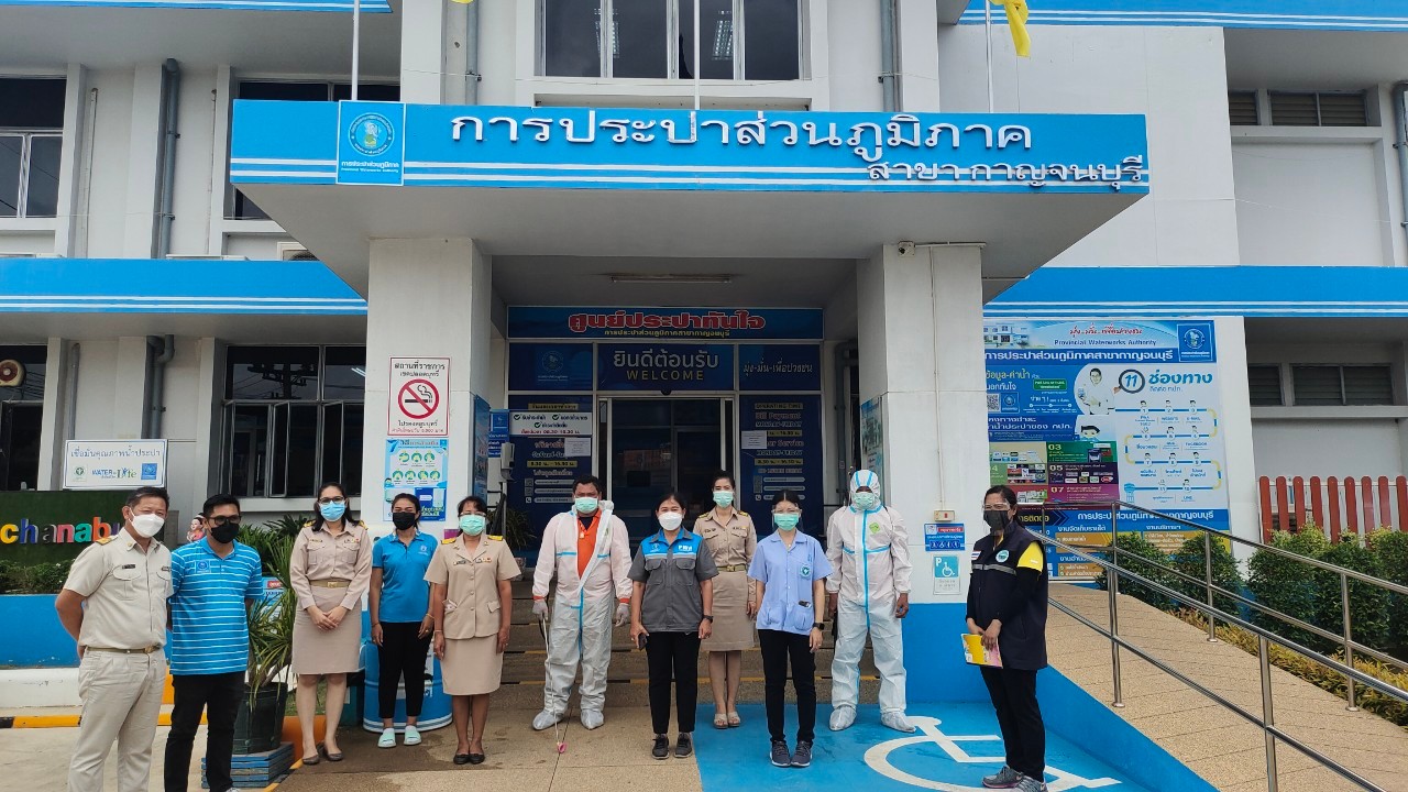 กปภ.สาขากาญจนบุรี ฉีดพ่นยาฆ่าเชื้อป้องกันเชื้อไวรัสโควิด-19