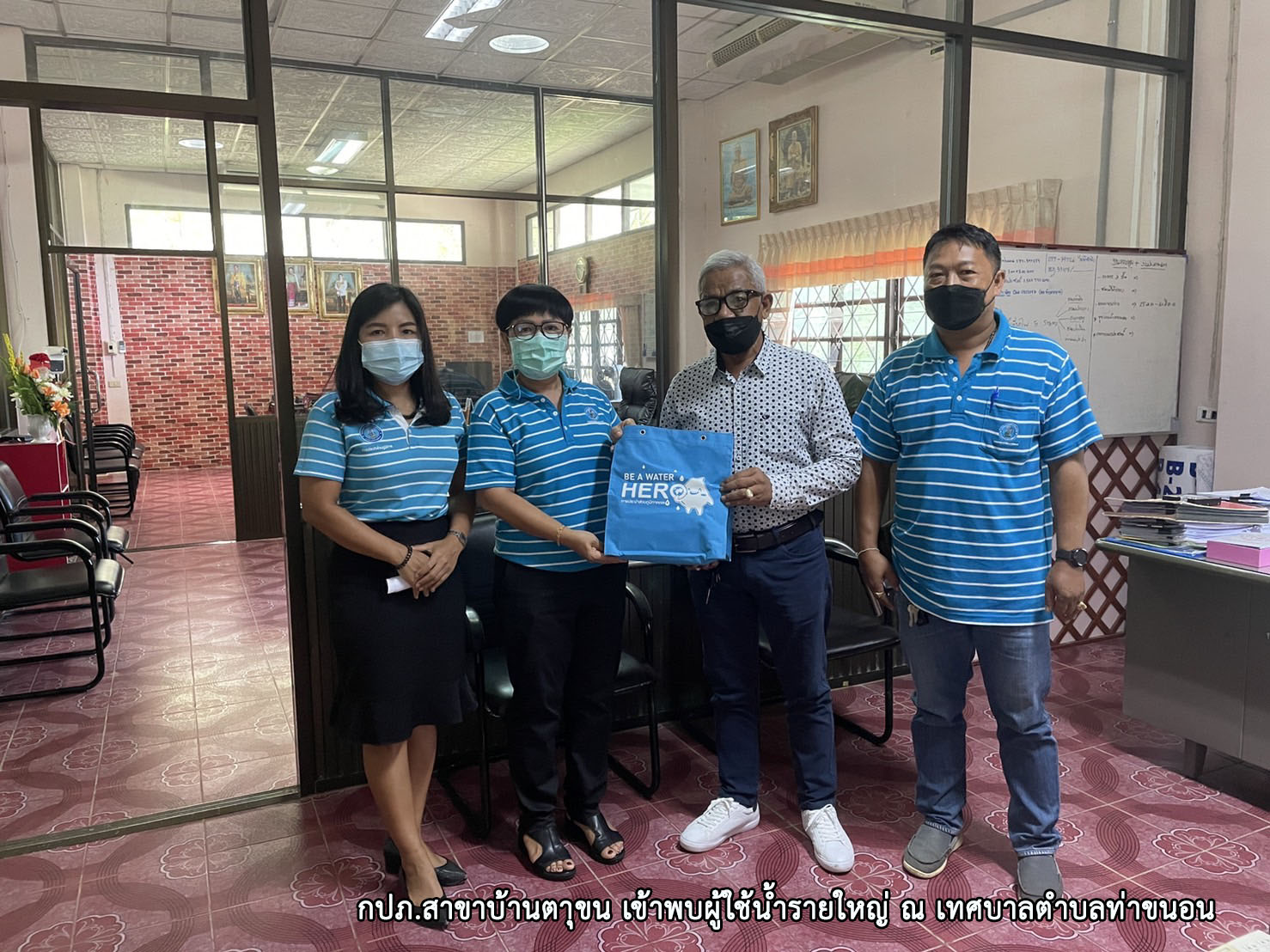 การประปาส่วนภูมิภาคสาขาบ้านตาขุน เข้าพบผู้ใช้น้ำรายใหญ่ในพื้นที่ตำบลท่าขนอน อำเภอคีรีรัฐนิคม จังหวัดสุราษฎร์ธานี พร้อมทั้งมอบของที่ระลึก
