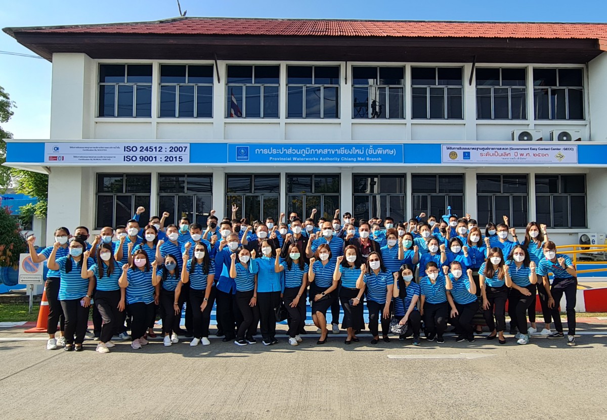 กปภ.ข.6 และ กปภ.ข.7 ลงพื้นที่ศึกษาดูงานศูนย์ราชการสะดวก (GECC) ณ กปภ.สาขาเชียงใหม่