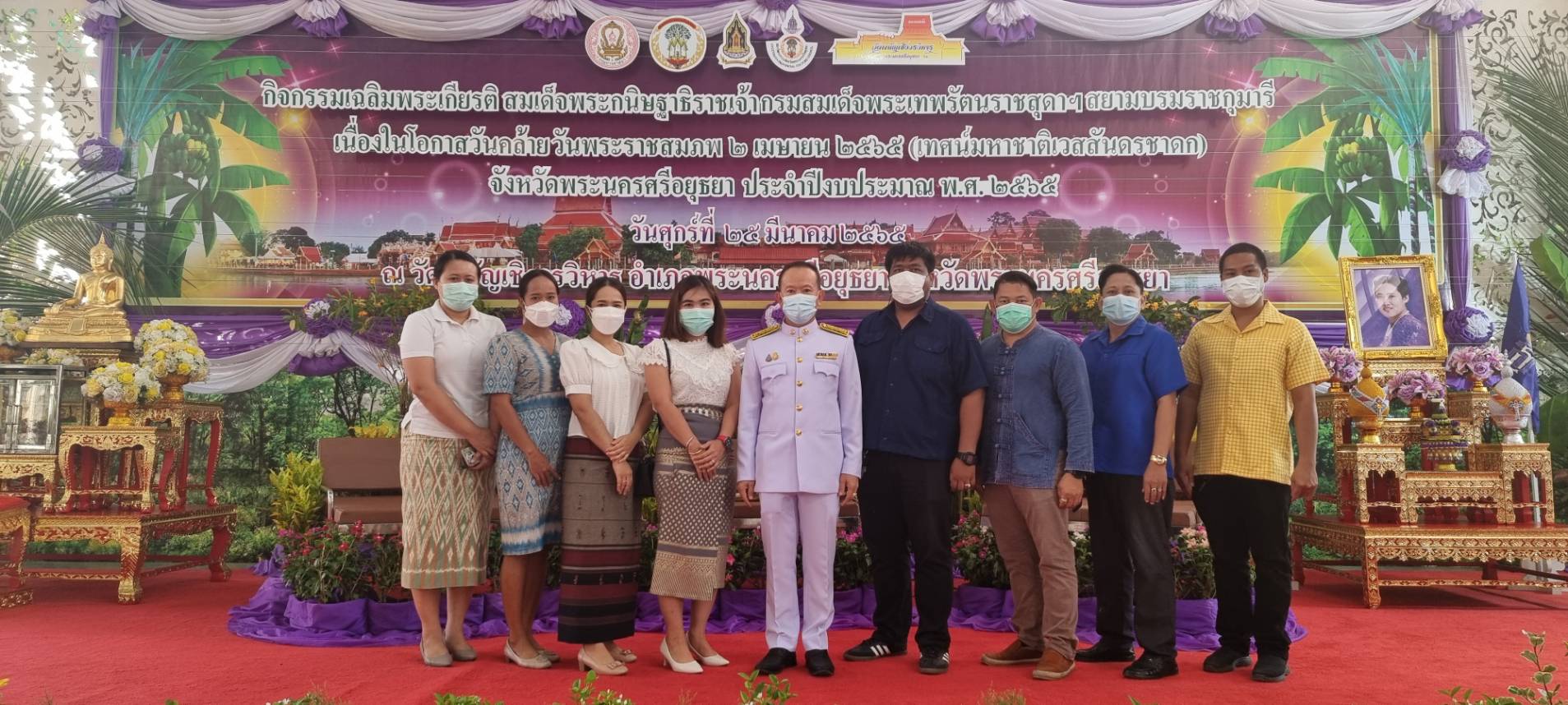 การประปาส่วนภูมิภาคสาขาพระนครศรีอยุธยา(พ) ร่วมกิจกรรมรับฟังเทศน์มหาชาติเวสสันดรชาดก เพื่อเฉลิมพระเกียรติสมเด็จพระกนิษฐาธิราชเจ้า กรมสมเด็จพระเทพรัตนราชสุดา ฯ สยามบรมราชกุมารี เนื่องในโอกาสวันคล้ายวันพระราชสมภพ 2 เมษายน 2565