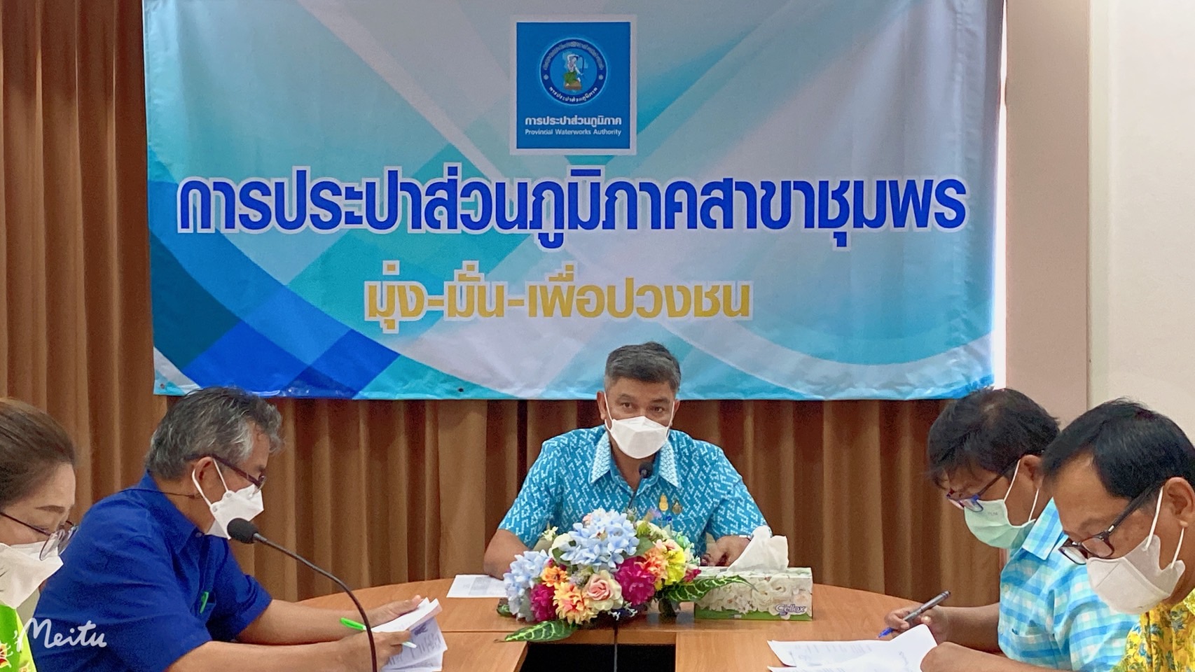 การประปาส่วนภูมิภาคสาขาชุมพรจัดกิจกรรมสนทนายามเช้าครั้งที่ 6/2565
