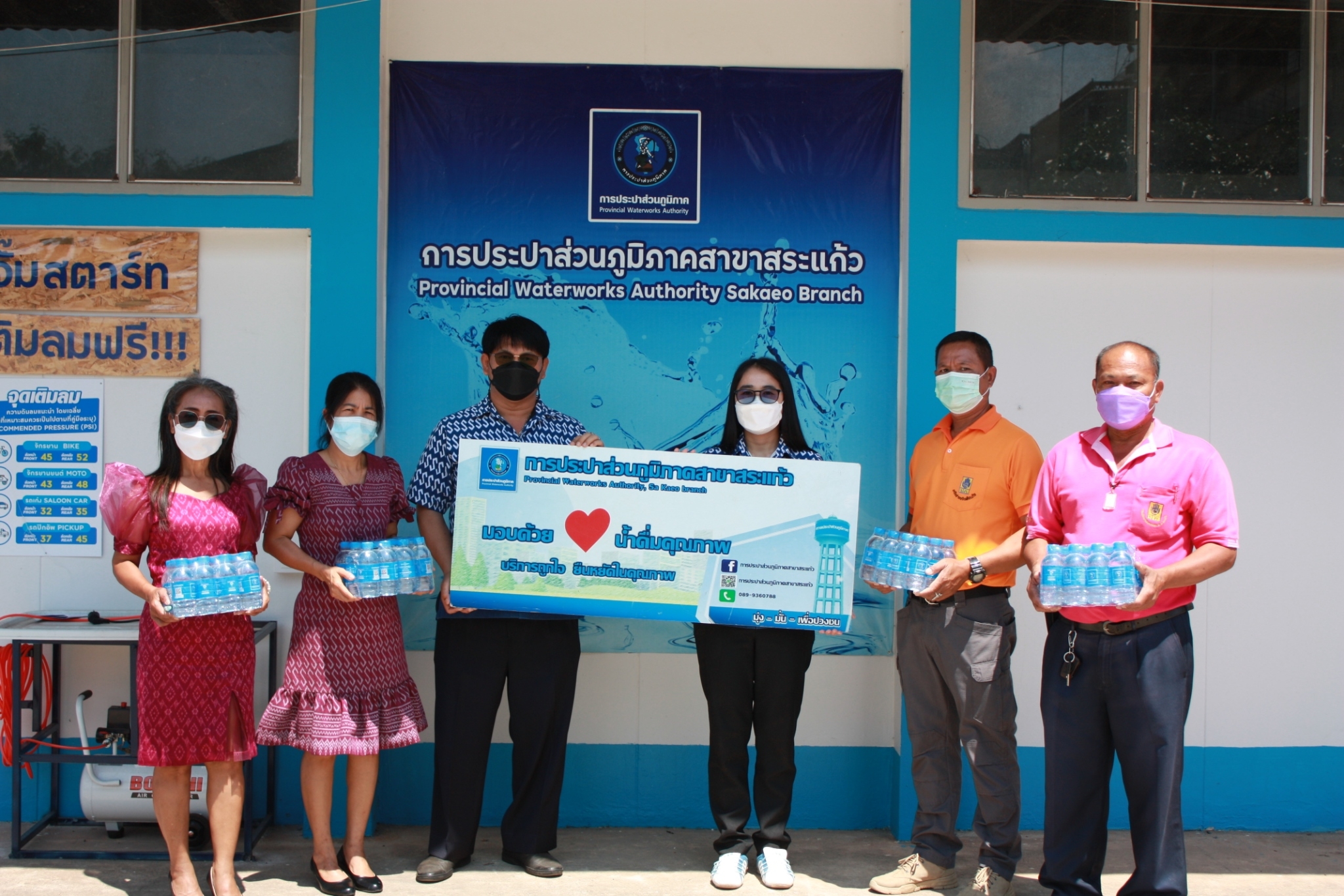 กปภ.สาขาสระแก้ว สนับสนุนน้ำดื่มบรรจุขวดให้กับสำนักงานป้องกันและบรรเทาสาธารณภัยจังหวัดสระแก้ว.