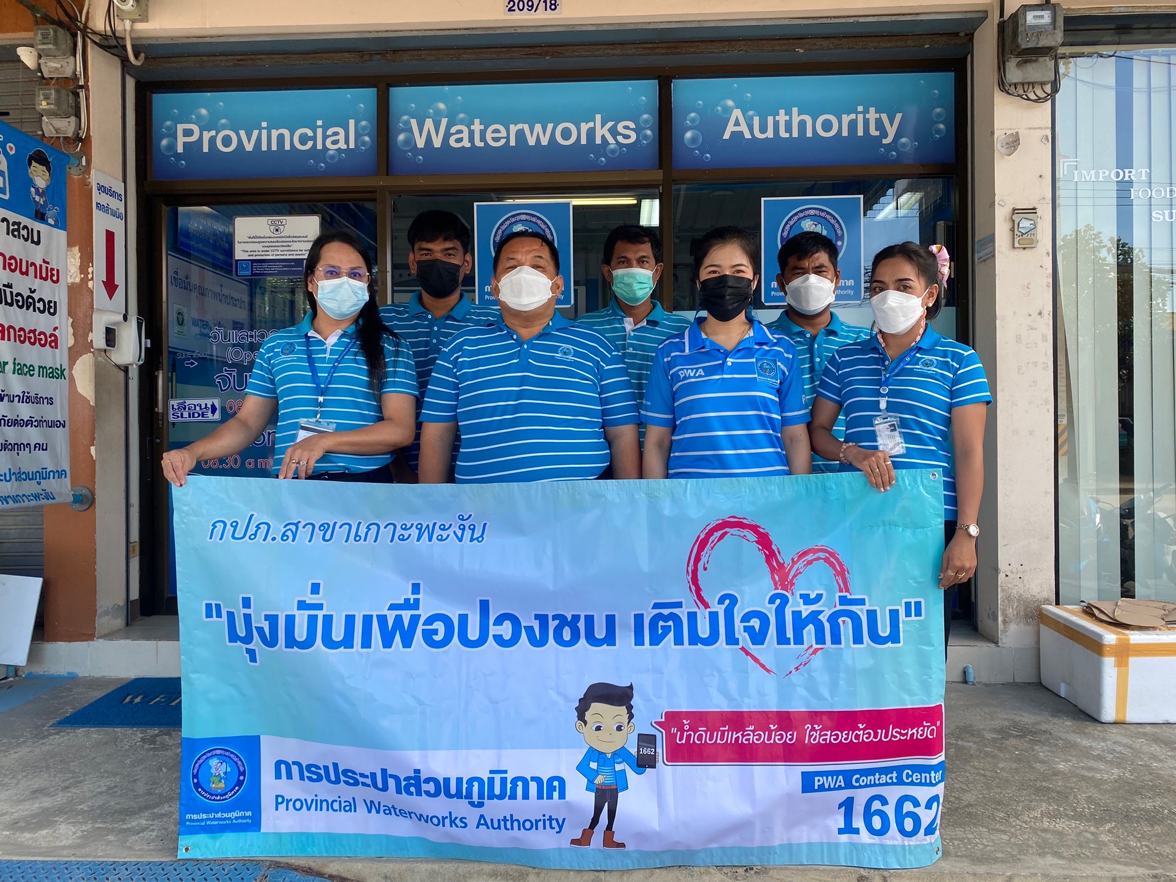 กปภ.สาขาเกาะพะงัน ลงพื้นที่พบปะผู้ใช้น้ำรายใหญ่ และจัดกิจกรรมเติมใจให้กัน ประจำไตรมาส 2/2565