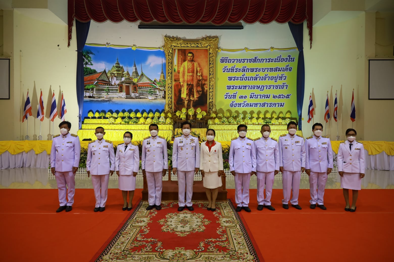 การประปาส่วนภูมิภาคสาขามหาสารคาม เข้าร่วมพิธีถวายราชสักการะ เนื่องใน วันที่ระลึกพระบาทสมเด็จพระนั่งเกล้าเจ้าอยู่หัว พระมหาเจษฎาราชเจ้า