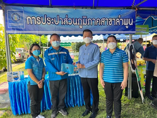 วันที่ 31 มีนาคม 2565 การประปาส่วนภูมิภาคสาขาลำพูน โดยนายพรพจน์ ฑีฆายุ ผู้จัดการ กปภ.สาขาลำพูน มอบหมายให้ นายพุฒิพงษ์ ทองอินทร์ หัวหน้างาน 8 งานบริการและควบคุมน้ำสูญเสีย พร้อมหัวหน้างานอำนวยการ พนักงานออกร่วมกิจกรรม "จังหวัดลำพูนเคลื่อนที่ ครั้งที่ 2/2565 " ณ อบต.ห้วยยาบ อ.บ้านธิ จ.ลำพูน ทั้งนี้ กปภ.สาขาลำพูนได้นำน้ำดื่มตราสัญลักษณ์จำนวน 200 ขวด กระเป๋าผ้าลดโลกร้อนจำนวน 30 ชุด พร้อมสมุดบันทึก เพื่อให้ผู้เข้าร่วมกิจกรรม พร้อมทั้งประชาสัมพันธ์ความรู้เกี่ยวกับการประปาส่วนภูมิภาค