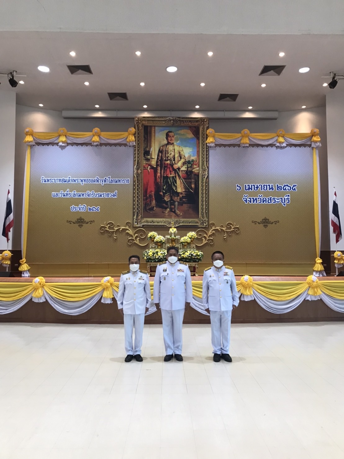 การประปาส่วนภูมิภาคเขต 2 ร่วมกิจกรรมวันที่ระลึกมหาจักรีบรมราชวงศ์