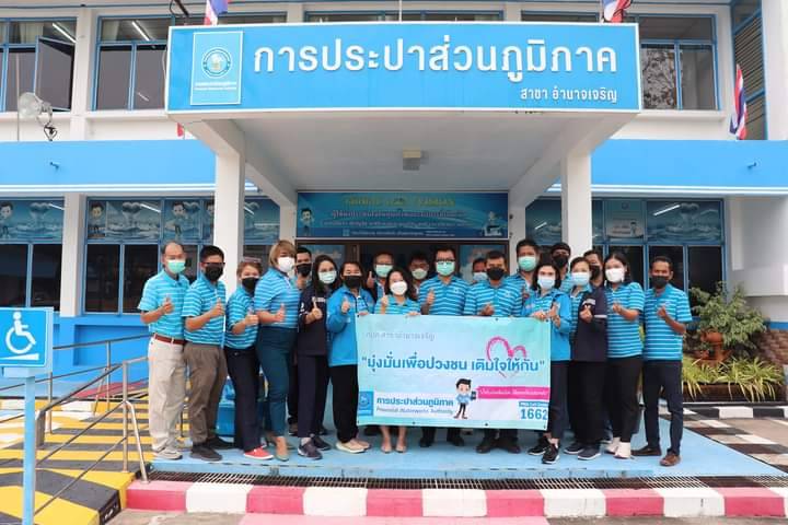 กปภ.สาขาอำนาจเจริญจัดกิจกรรมโครงการเติมใจให้กัน Home Careครั้งที่2ประจำปี 2565