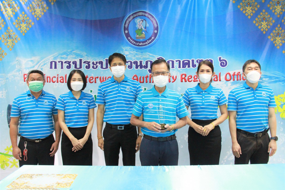 กปภ.ข.6 ได้รับรางวัลเหรียญเงิน โครงการประเมินคุณธรรมและความโปร่งใสในการดำเนินงาน (ITA) ประจำปี 2564