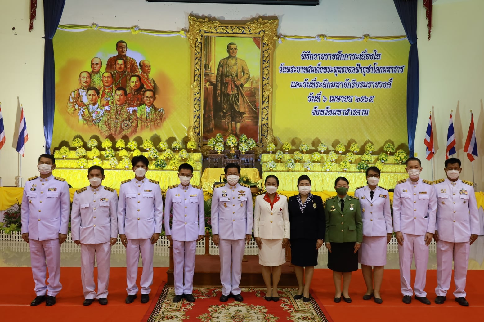 กปภ.สาขามหาสารคาม ร่วมพิธีถวายราชสักการะ เนื่องใน "วันพระบาทสมเด็จพระพุทธยอดฟ้าจุฬาโลกมหาราช และวันที่ระลึกมหาจักรีบรมราชวงศ์