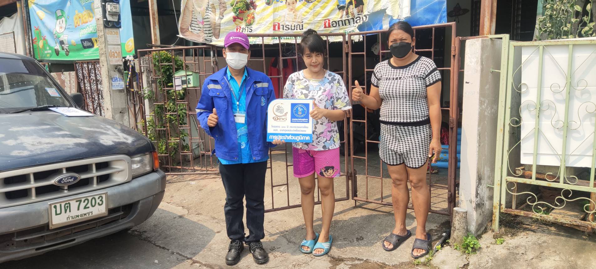 สาขากำแพงเพชรปลื้ม "อาสาเพื่อปวงชนลูกค้าชม" บริการรวดเร็ว อัธยาศัยดีเยี่ยม