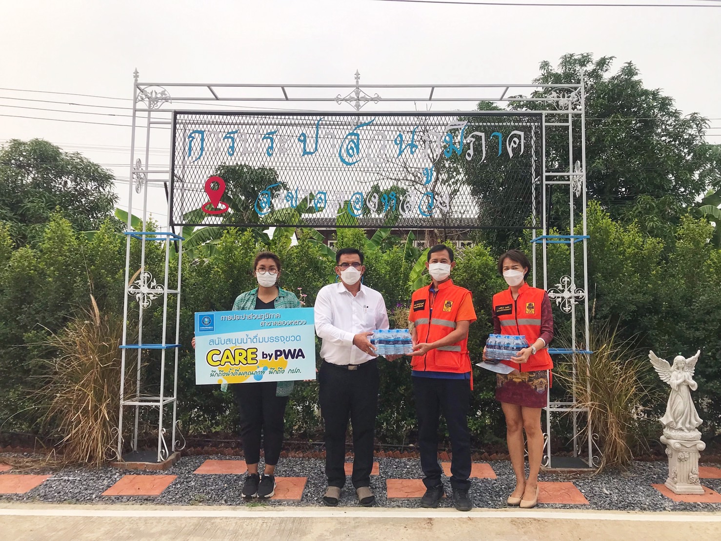 กปภ.สาขาคลองหลวง ร่วมสนับสนุนน้ำดื่มตราสัญลักษณ์ กปภ. ให้กับสำนักงานป้องกันและบรรเทาสาธารณภัยจังหวัดปทุมธานี