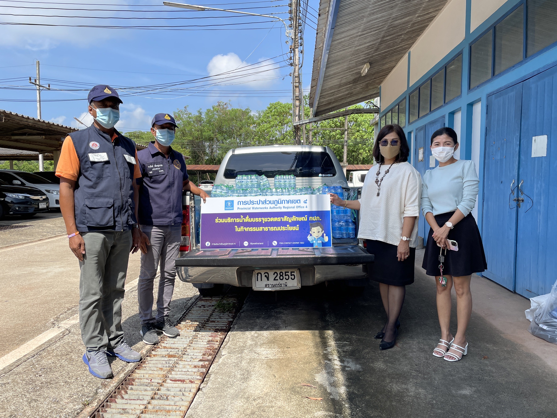 กปภ.ข.4 มอบน้ำดื่มเพื่อบริการประชาชนในช่วงเทศกาลสงกรานต์ ประจำปี 2565