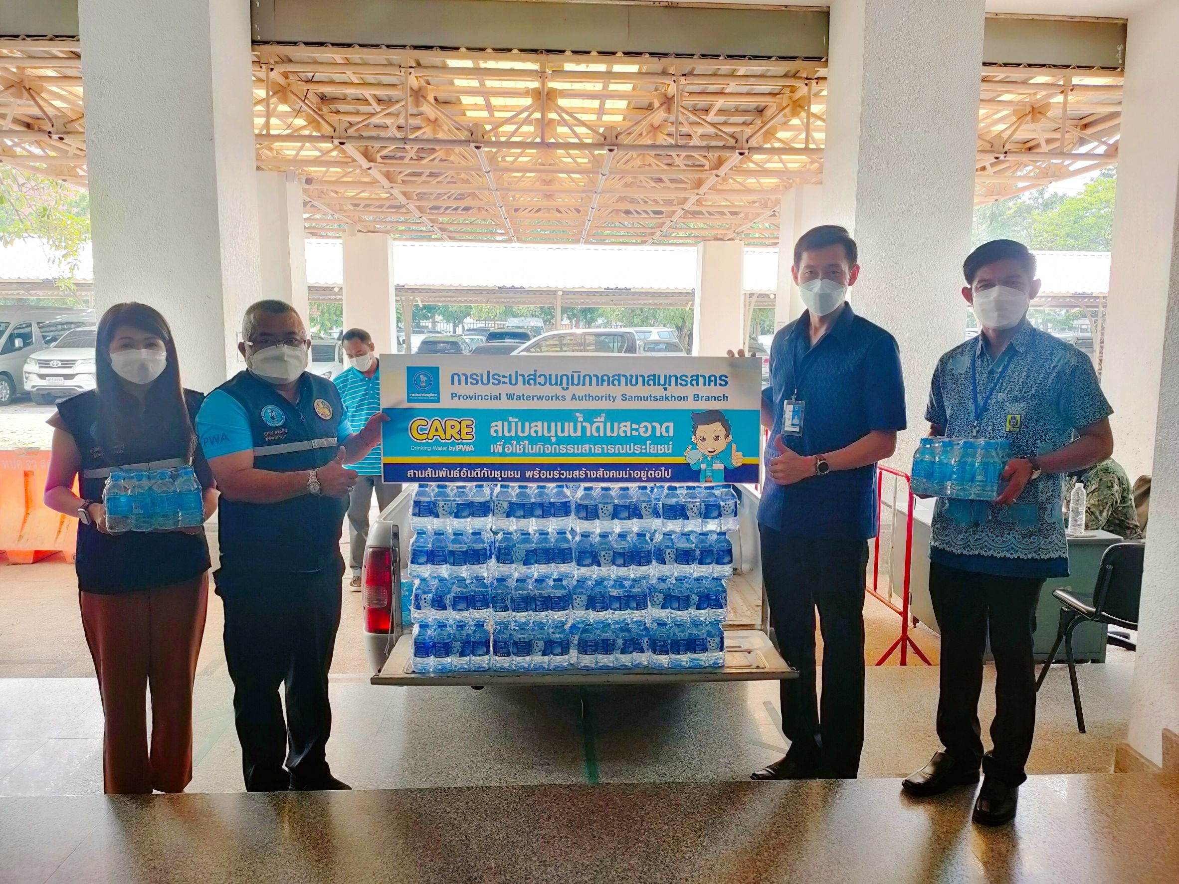 กปภ.สาขาสมุทรสาคร มอบน้ำบรรจุขวดสนับสนุนกิจกรรมการขับเคลื่อนภารกิจป้องกันและลดอุบัติเหตุทางถนนและทางน้ำ ในช่วงเทศกาลสงกรานต์ พ.ศ. 2565