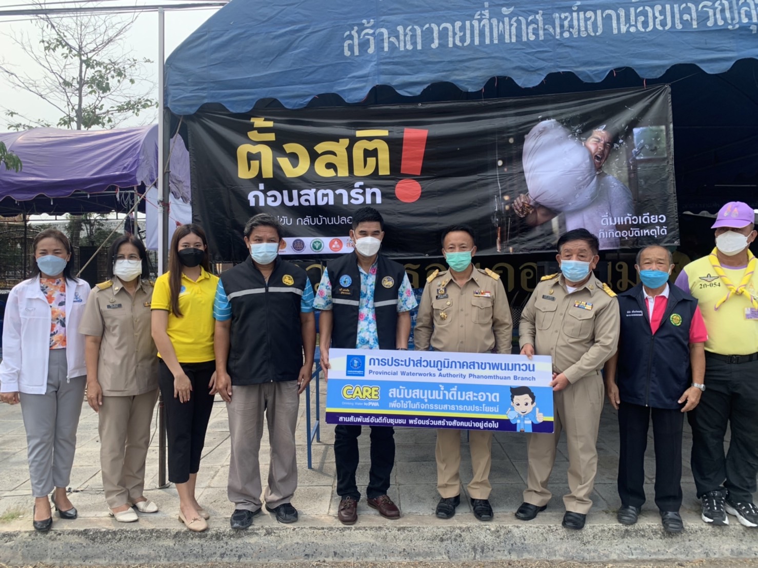 กปภ.สาขาพนมทวน ปันน้ำใจ สนับสนุนน้ำดื่มบรรจุขวด ให้กับศูนย์ป้องกันและลดอุบัติเหตุทางถนนช่วงเทศกาลสงกรานต์