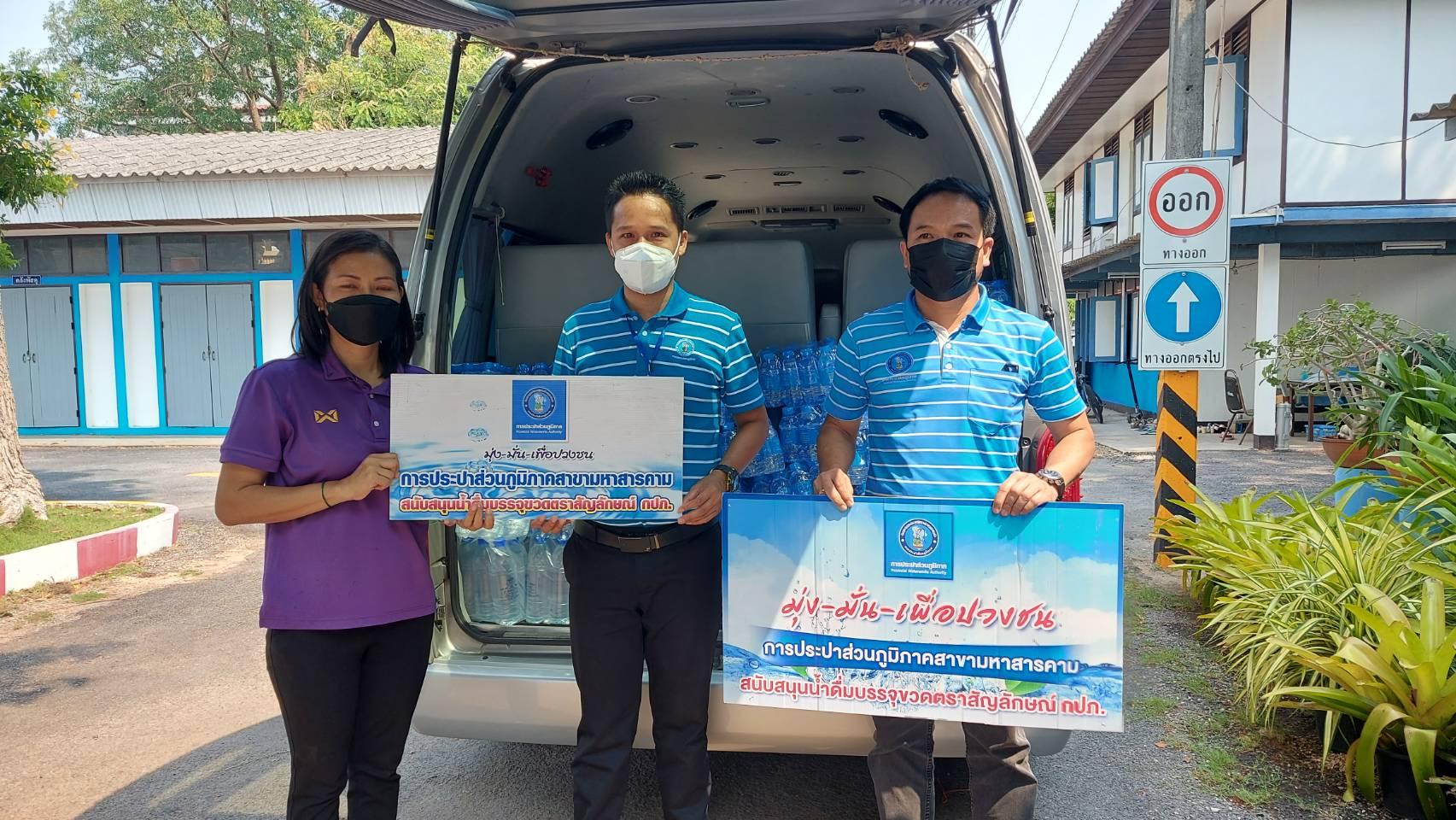 กปภ.สาขามหาสารคาม สนับสนุนน้ำดื่มตราสัญลักษณ์ กปภ. ให้กับสำนักงานวัฒนธรรมจังหวัดมหาสารคาม