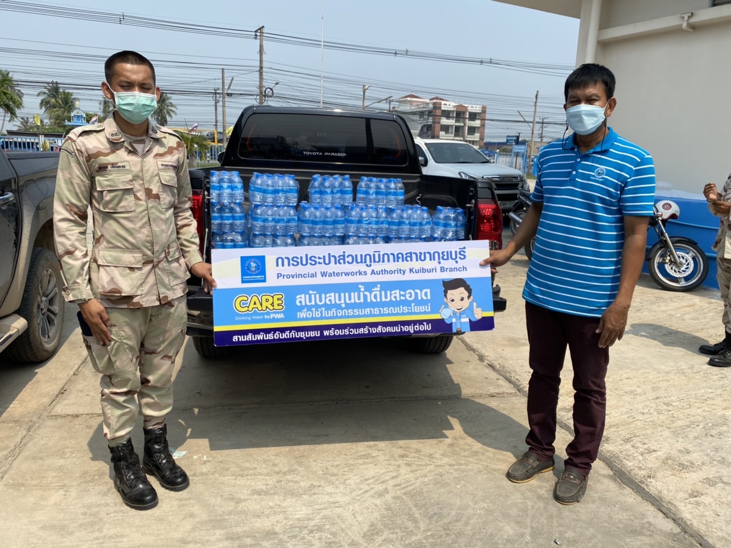 กปภ.สาขากุยบุรีมอบน้ำดื่มบรรจุขวดตราสัญลักษณ์ กปภ. ให้กับอำเภอสามร้อยยอด