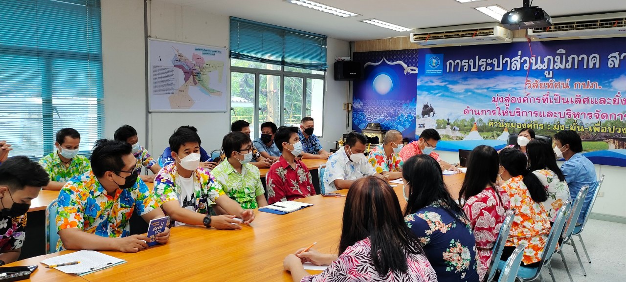 กปภ.สาขากาญจนบุรี จัดกิจกรรมสนทนายามเช้า (Morning Talk) ประจำเดือน เมษายน 2565