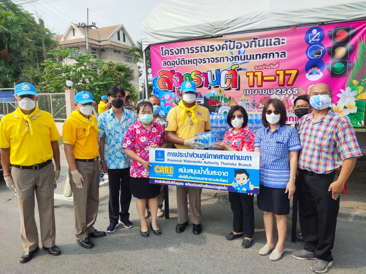 กปภ.สาขาท่ามะกา สนับสนุนน้ำดื่มตราสัญลักษณ์ กปภ.เพื่อร่วมโครงการศูนย์ปฏิบัติการป้องกันและลดอุบัติเหตุทางถนนช่วงเทศกาลสงกรานต์ เพื่อให้ประชาชนเดินทางในช่วงเทศกาลสงกรานต์ พ.ศ.2565 อย่างมีความสุขและปลอดภัย ภายใต้หัวข้อ ชีวิตวิถีใหม่ ขับขี่อย่างปลอดภัย ไร้อุบัติเหตุ