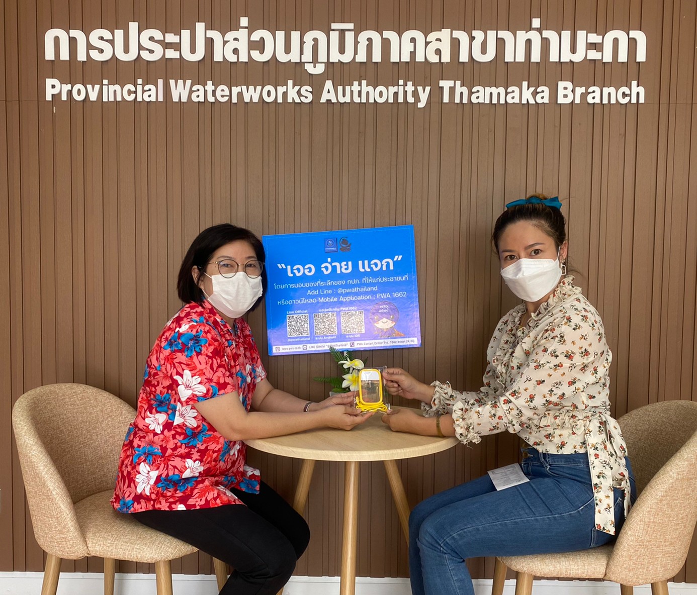 กปภ.สาขาท่ามะกา จัดกิจกรรม "โครงการ 130 ปี กระทรวงมหาดไทย กปภ. อาสาดูแลประปาเพื่อปวงชน" //" เจอ จ่าย แจก " //โดยการมอบของที่ระลึกของ กปภ.ให้แก่ลูกค้าที่ Add Line : @pwathailand หรือดาวน์โหลด Mobile Application : PWA 1662 ประจำเดือน เมษายน 2565