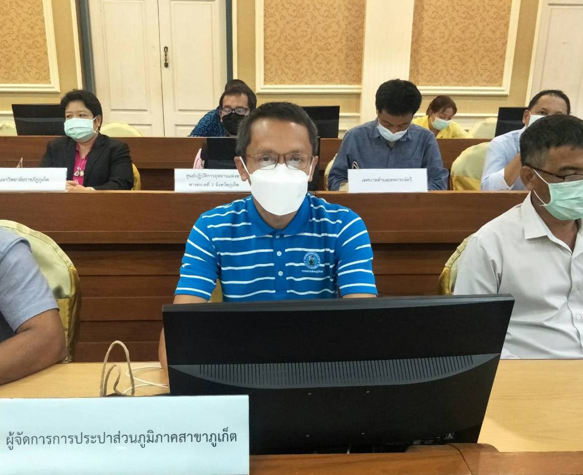 กปภ.สาขาภูเก็ต เข้าร่วมประชุมคณะกรรมการบริหารงานจังหวัดแบบบูรณาการจังหวัดภูเก็ต (ก.บ.จ.ภูเก็ต) ครั้งที่ 1