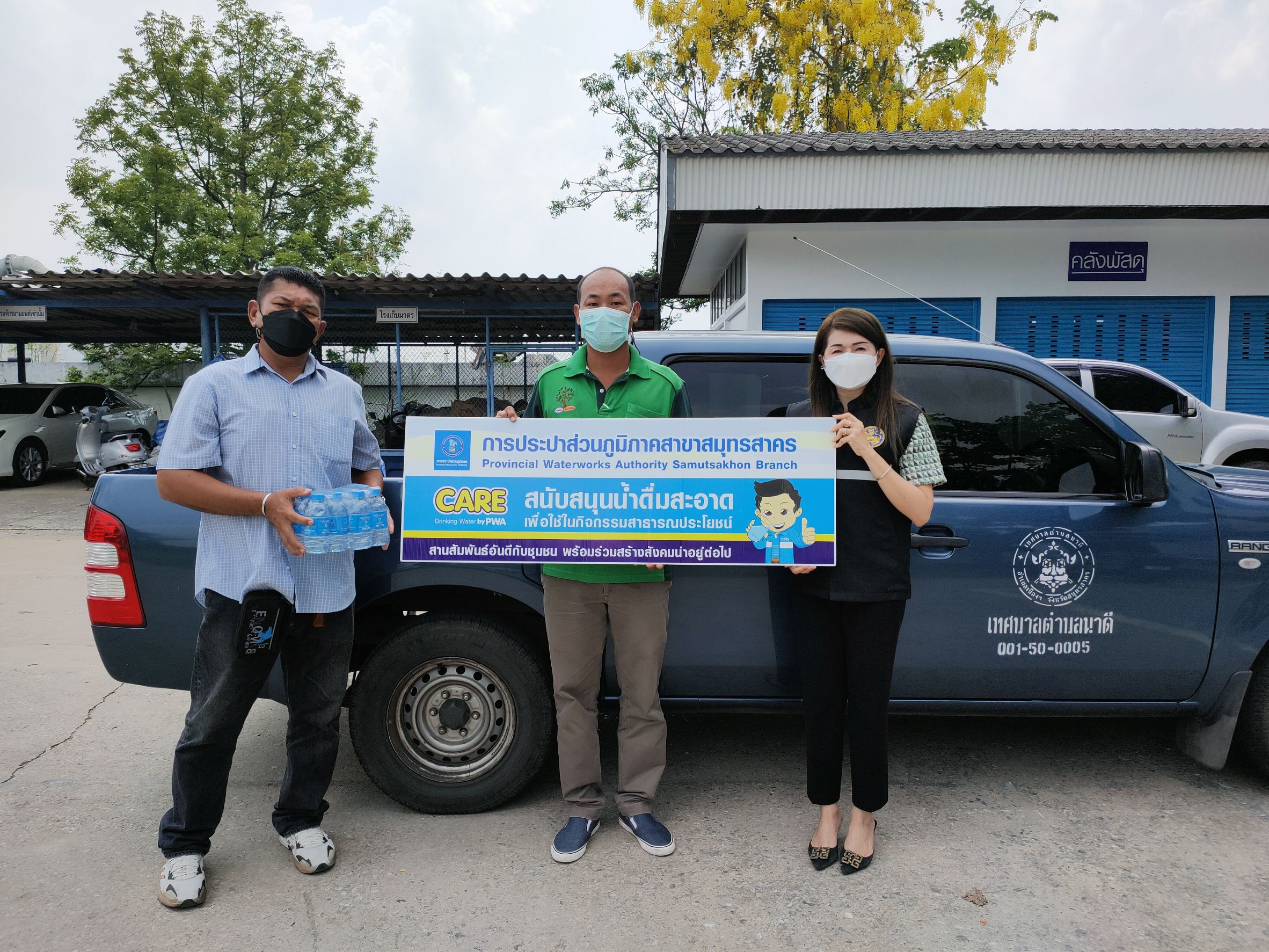 กปภ.สาขาสมุทรสาคร มอบน้ำบรรจุขวดสนับสนุนกิจกรรมวันเทศบาล 24 เมษายน 2565