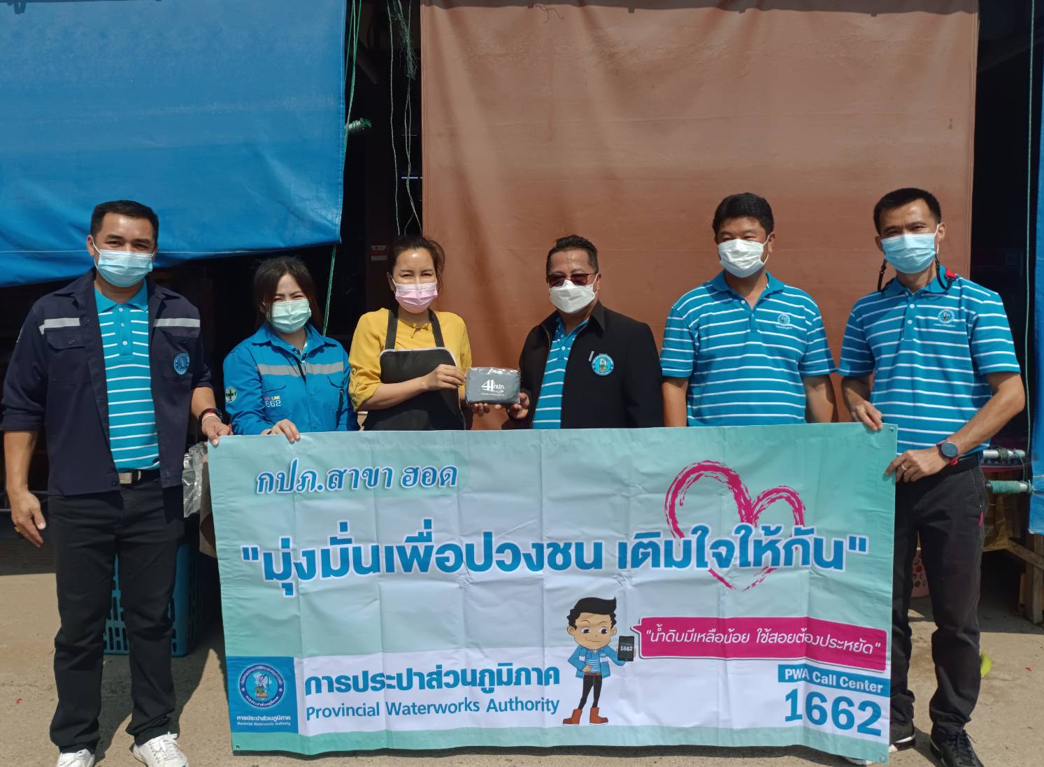 กปภ.สาขาฮอด จัดกิจกรรมเติมใจให้กัน( HOME CARE )