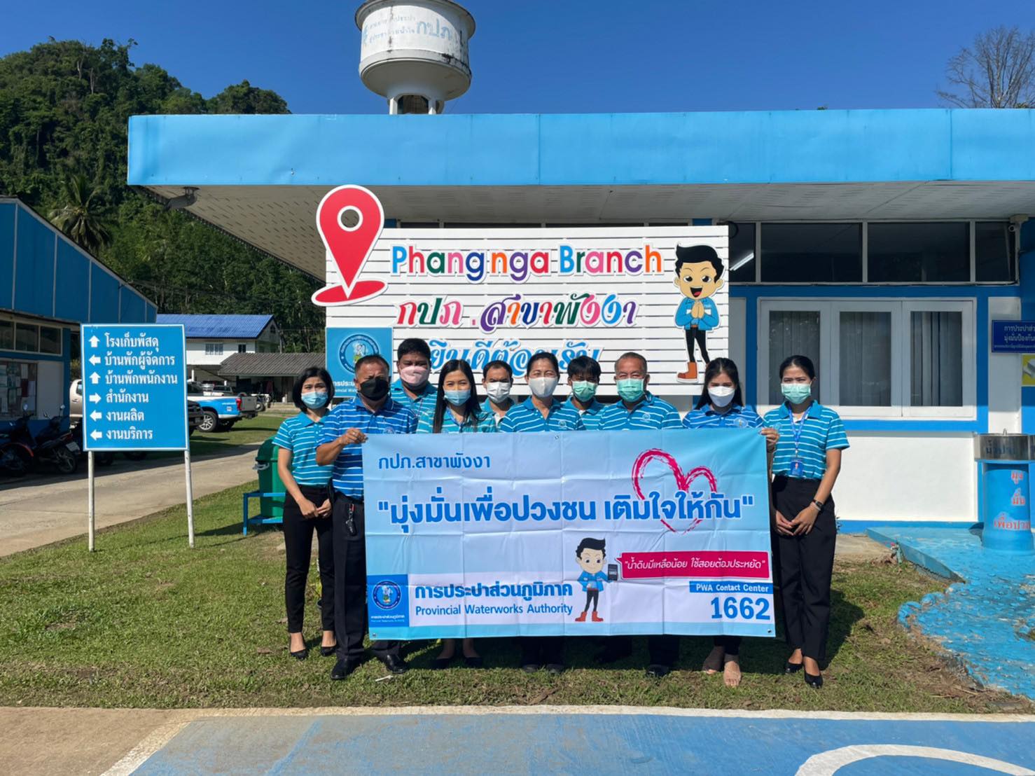 กปภ.สาขาพังงาเข้าร่วมกิจกรรม มุ่งมั่น เพื่อปวงชน เติมใจให้กัน ครั้งที่ 3/2565