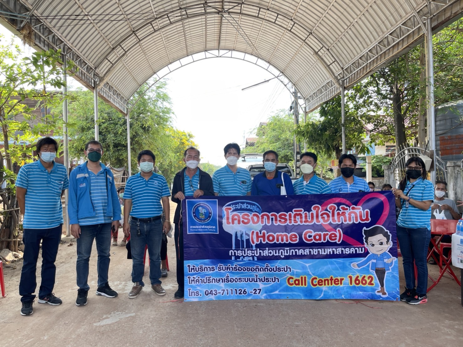 กปภ.สาขามหาสารคาม จัดโครงการเติมใจให้กัน ครั้งที่ 3/2565