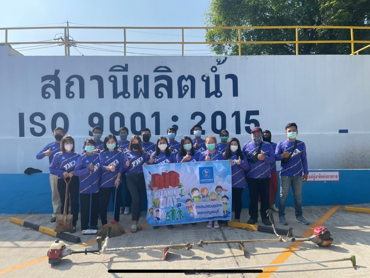 กปภ.สาขากาญจนบุรี จัดกิจกรรม Big Clearning Day ครั้งที่ 2/2565