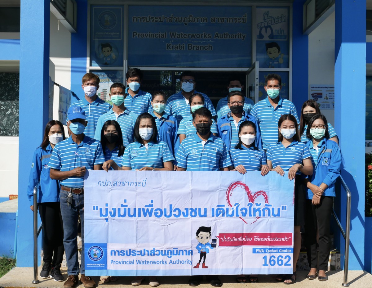 การประปาส่วนภูมิภาคสาขากระบี่ ลงพื้นที่ดำเนินโครงการเติมใจให้กัน (HOME CARE) ครั้งที่ 2/2565 พื้นที่ตำบลเหนือคลอง อำเภอเหนือคลอง จังหวัดกระบี่ เร่งประชาสัมพันธ์เชิกรุก PWA E-Service มุ่งยกระดับการให้บริการสู่องค์กร Digital