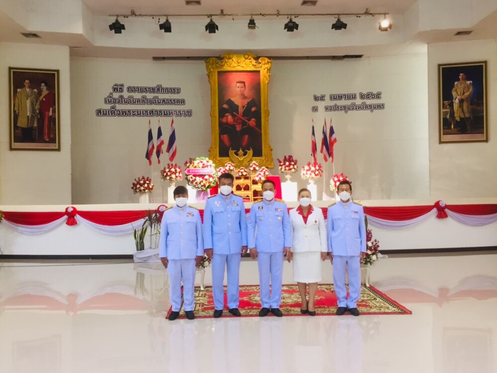 การประปาส่วนภูมิภาคสาขาชุมพรร่วมกิจกรรมในพิธีถวายราชสักการะเนื่องในวันคล้ายวันสวรรคตสมเด็จพระนเรศวรมหาราช