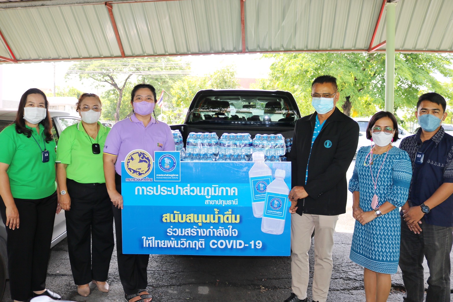 กปภ.สาขาปทุมธานี สนับสนุนน้ำดื่ม กปภ. เนื่องในกิจกรรม วันแรงงานแห่งชาติ ประจำปี พ.ศ. 2565 จังหวัดปทุมธานี ของสำนักงานสวัสดิการและคุ้มครองแรงงานจังหวัดปทุมธานี